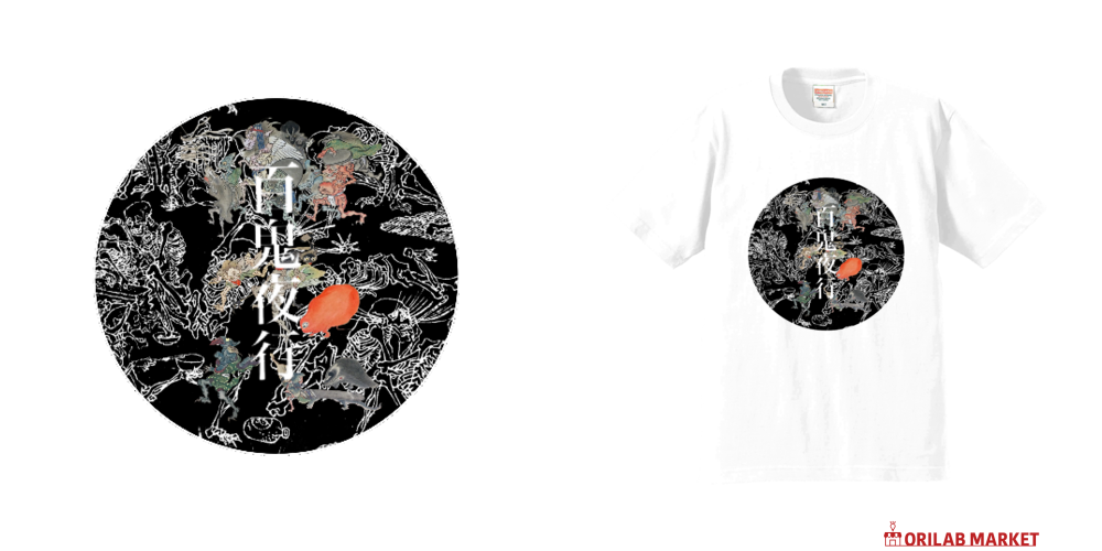 百鬼夜行 Tシャツ｜異形の骸 - オリラボマーケット