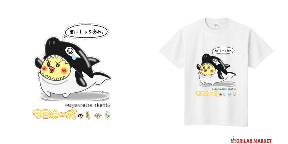 マヨネーズのしゃち / マヨネーズの妖精「マヨ」定番Tシャツの商品
