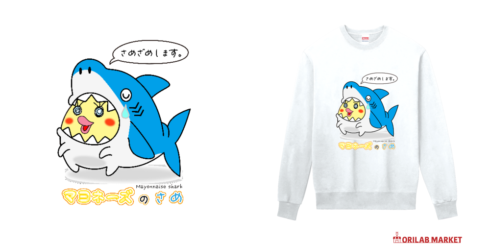 マヨネーズのさめ / マヨネーズの妖精「マヨ」定番スウェットの商品