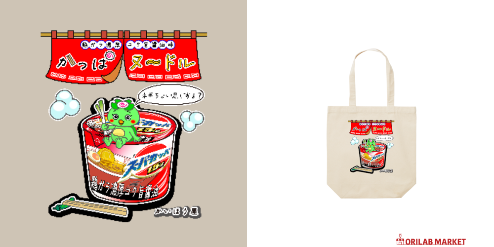 カッパヌードル かっぱヌードル / 鶏ガラ濃厚コク旨醤油味レギュラーキャンバス