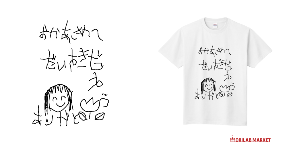 お母さんへの手紙定番Tシャツの商品購入ページ｜クリエイターの