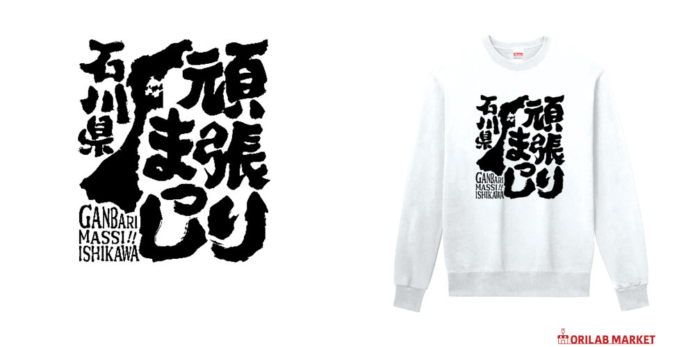 新品　RIZE x KOJIMAN 能登半島地震チャリティー サイズL 新品 RIZE x KOJIMAN 能登半島地震チャリティー サイズL