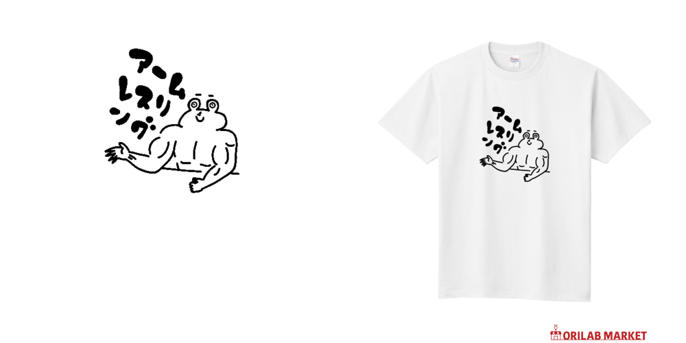 アームレスリング マッチョ蛙 Tシャツ｜オワリ - オリラボマーケット