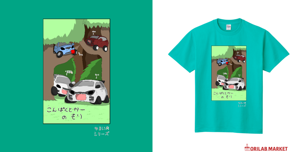 こんぱくとかーのもりはんそでてぃーしゃつ Tシャツ｜Ryota - オリラボ