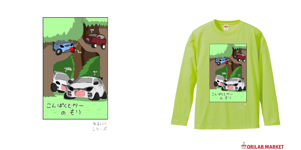 こんぱくとかーのもりながそでてぃーしゃつロングスリーブTシャツの
