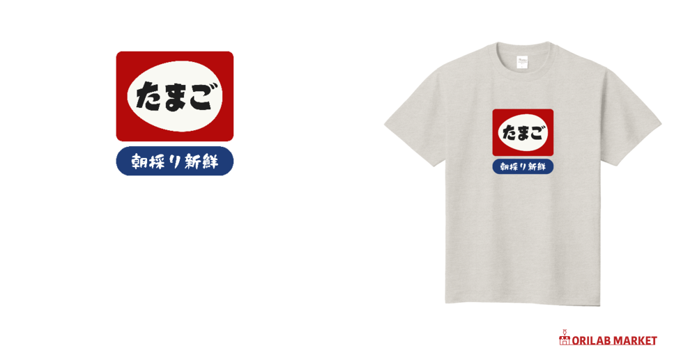 たまご [レトロ看板(※外枠なしver.)]定番Tシャツの商品購入ページ