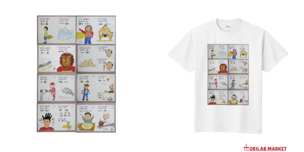 九九だじゃれ語呂合わせ 総集編 2( /4) Tシャツ｜もちつきこたつ