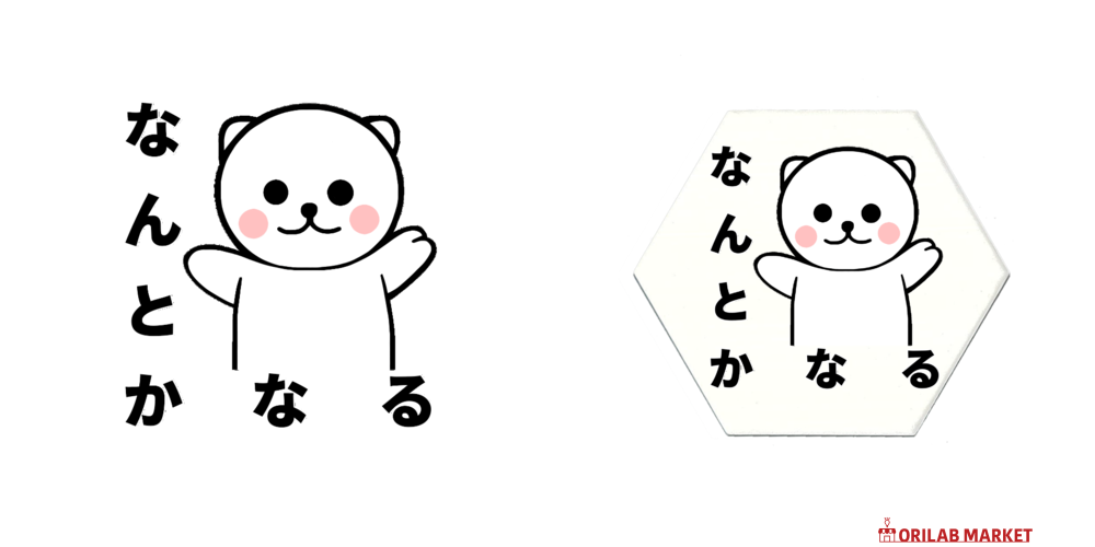 なんとかなるクマ コースター｜おねこ☆ - オリラボマーケット