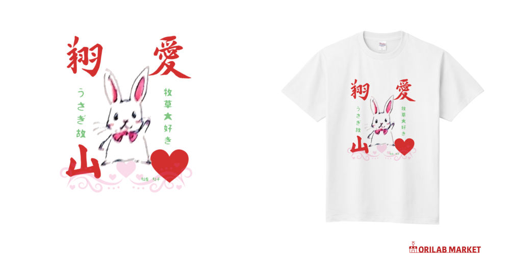 森のひつじさん びっくりネコちゃん定番Tシャツの商品購入ページ｜クリエイター