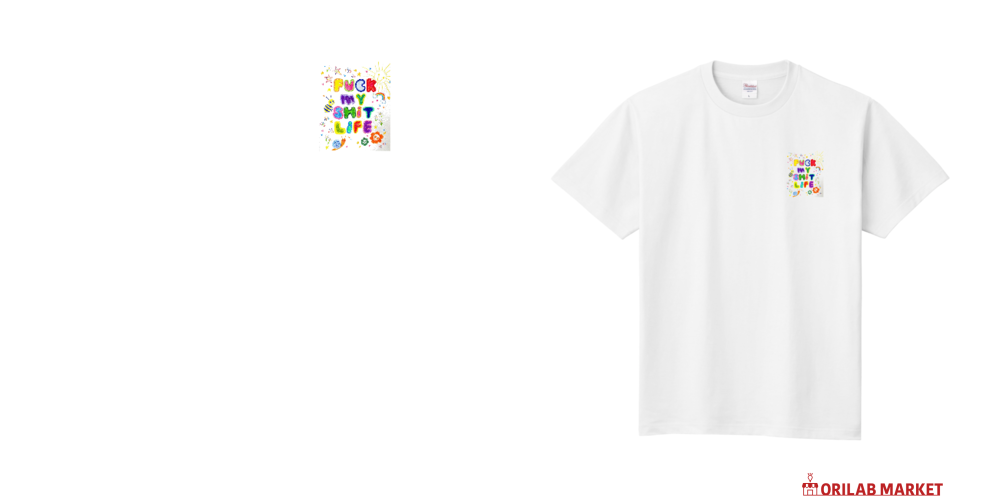 FUCK MY LIFE Tシャツ sサイズ 黒 GRAYZONE】 fuck my life Tシャツ 黒 - メルカリ