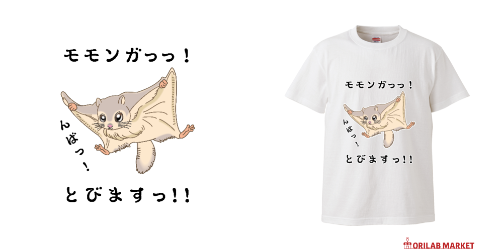 ほぼモモンガグッズ70点おまとめ 楽天市場】ちいかわ ぽてたまぬいぐるみ chiikawa グッズ ぽて