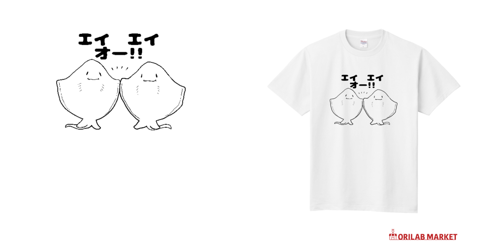 エイエイオー Tシャツ｜水波(みなみ) - オリラボマーケット