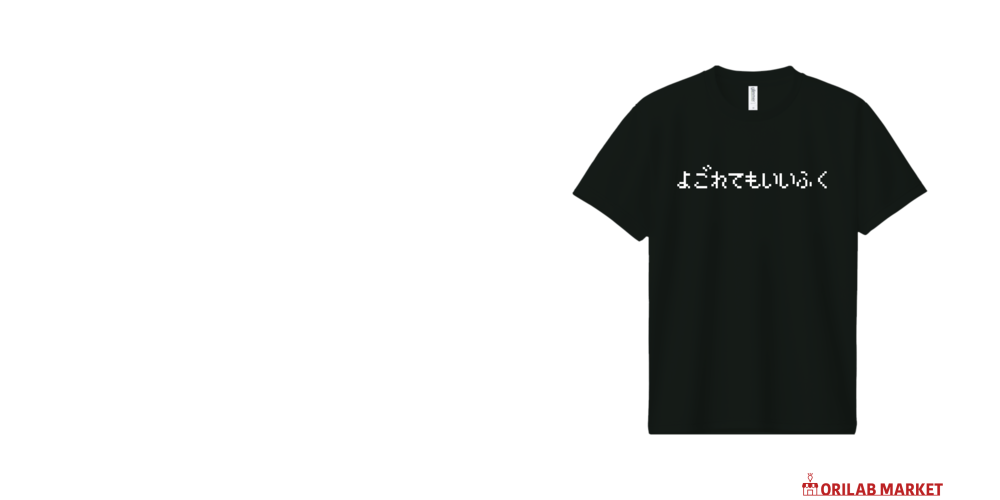 専用商品です。 よごれてもいい服 Tシャツ ホワイト よごれてもいい服 / ウサギのウー by NIKUQ WORKS ( nikuqworks