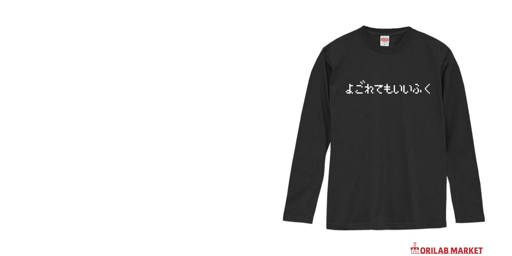 専用商品です。 よごれてもいい服 Tシャツ ホワイト 専用商品です。 よごれてもいい服 Tシャツ ホワイト 専用商品です