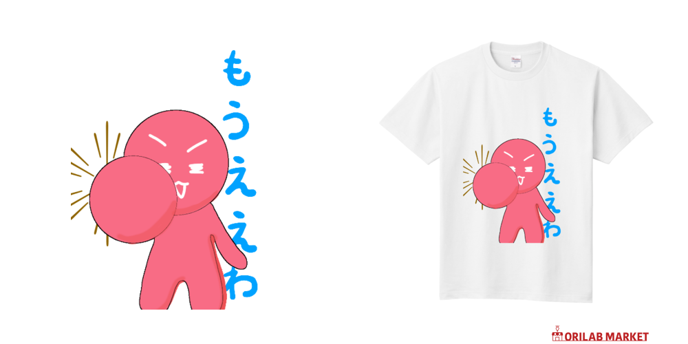 藤井風 もうええわロングTシャツ Mサイズ - メルカリ