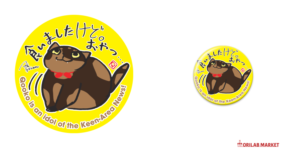 オレビバ 3周年 缶バッジ　２つ以上でバラ売り可 さんちゃんく！トレーディング缶バッジ Vol.4 BOX | さんちゃん