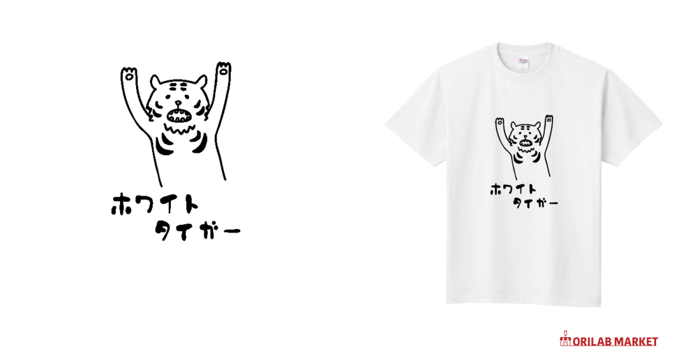 ホワイトタイガー定番Tシャツの商品購入ページ｜クリエイターの