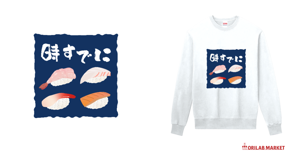 お寿司スウェット 楽しそうな 寿司 すし いくら ウニ】キッズ スウェット スエット