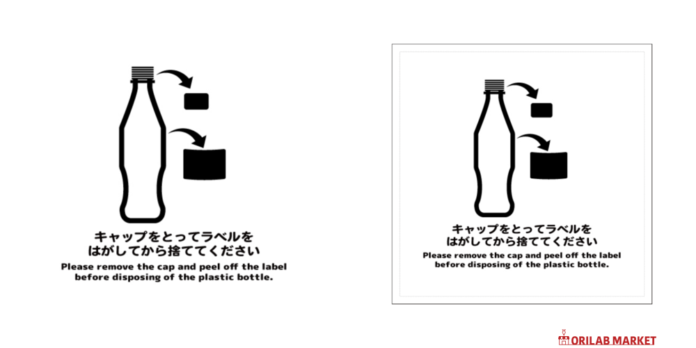 ペットボトル ラベル キャップ 分別 英語表記付き 100mm100mmホワイト