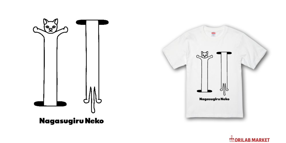 長すぎる猫（縦） Tシャツ｜オノマトピア - オリラボマーケット