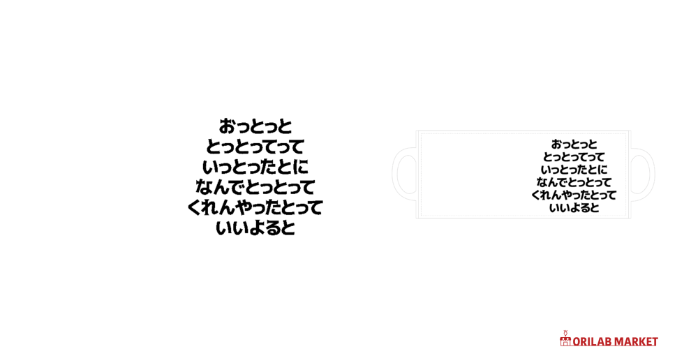 おっとっととっとってっていっとったとになんでとっとってくれんやった