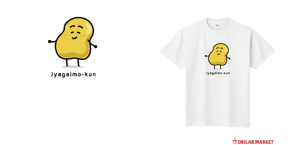 キャラクターシリーズ「じゃがいもくん」 定番Tシャツの商品購入