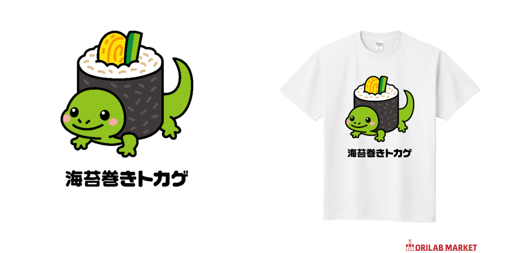 海苔巻きトカゲ定番Tシャツの商品購入ページ｜クリエイターの