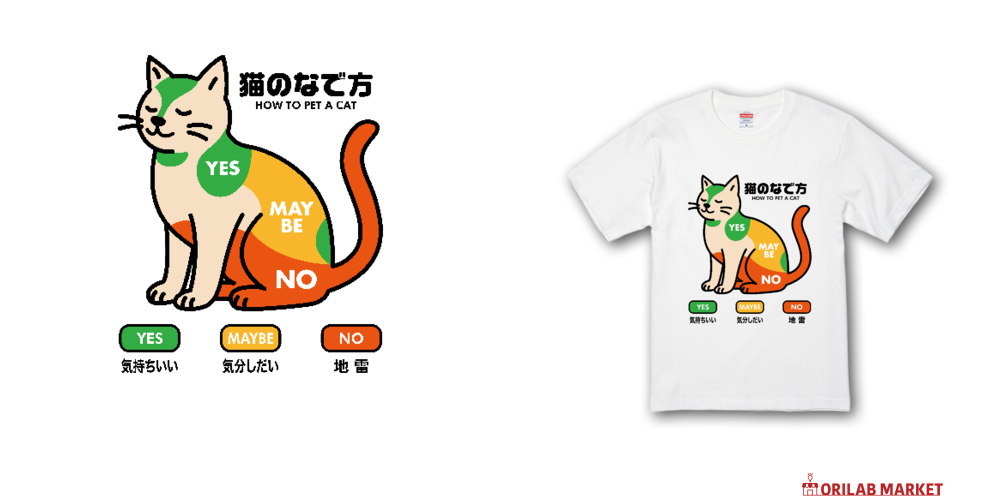 猫のなで方 Tシャツ｜オノマトピア - オリラボマーケット