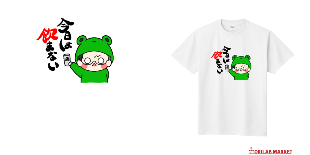 じじ 飲まないT定番Tシャツの商品購入ページ｜クリエイターの