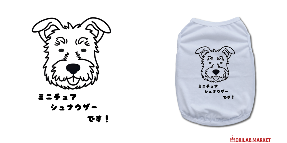 つぶらなシュナちゃんペット服ドッグウェアの商品購入ページ
