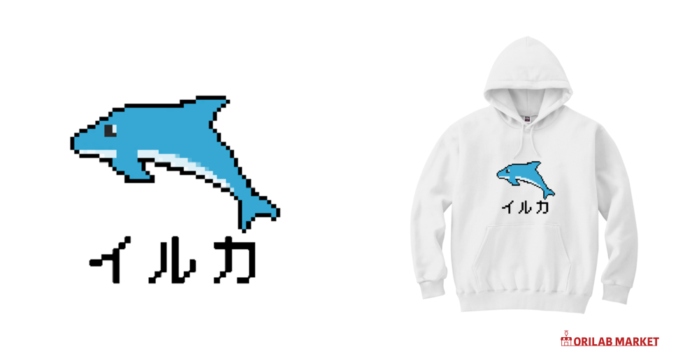 イルカちゃんのドット絵軽量プルパーカー (長袖プリント)の商品購入