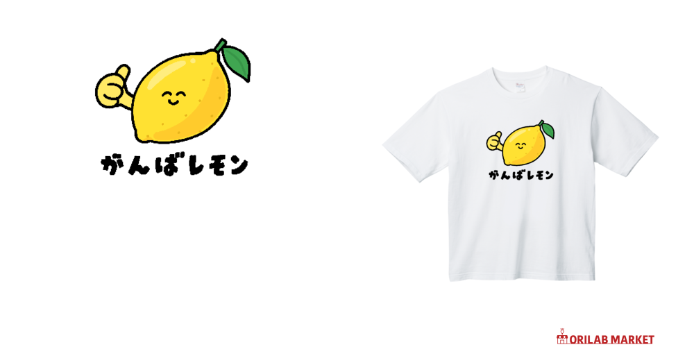 がんばレモン Tシャツ｜Nolli - オリラボマーケット