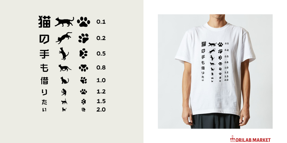 猫の手も借りたい(文字ブラック)【視力検査表パロディ】 Tシャツ