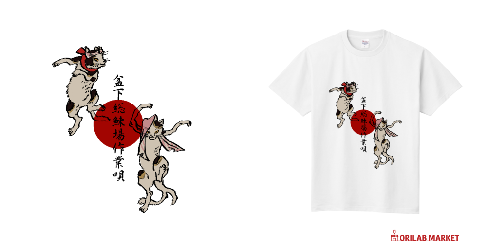 【未開封】BABYL 夏祭り Tシャツ L 春猿火】シンギュラリティーのひ 春猿火 Tシャツ／KAMITSUBAKI
