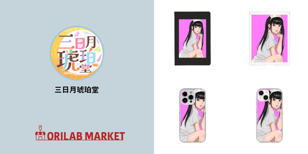 三日月堂❋ 三日月琥珀堂のオリジナルグッズ・アイテム｜クリエイターの