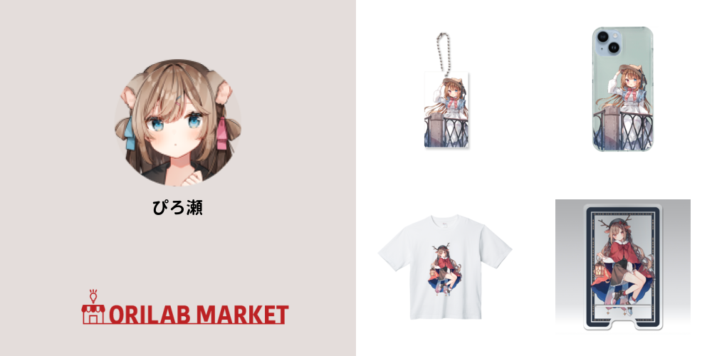 ぴろ瀬 PiRORI KINGDOM グッズセット 一部に直筆サイン入り 2025年最新】ぴろ瀬の人気アイテム - メルカリ