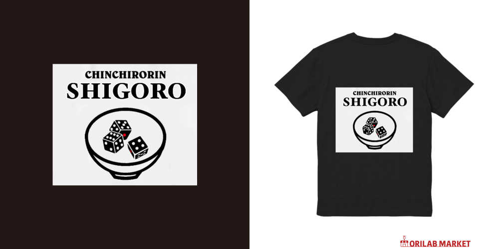 チンチロ｢456｣ハイクオリティーポケットTシャツの商品購入ページ