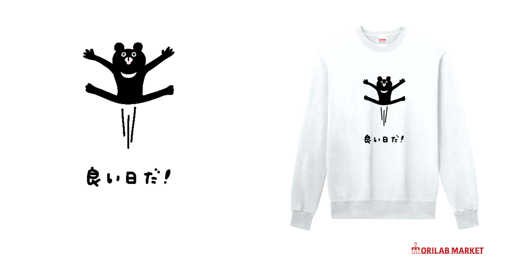 今日は良い日だ！定番スウェットの商品購入ページ｜クリエイターの