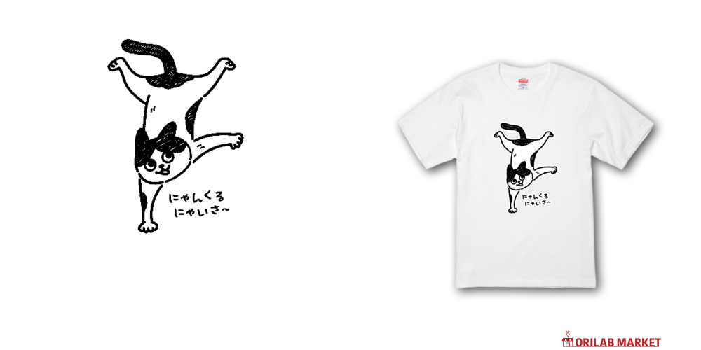 にゃんくるにゃいさ〜 ハチワレプレミアムTシャツの商品購入ページ