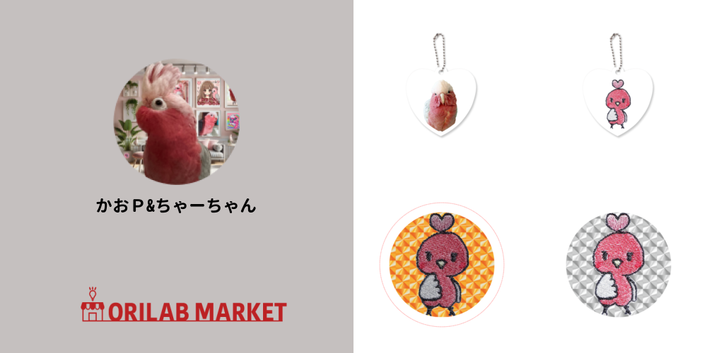 かおP&ちゃーちゃんのオリジナルグッズ・アイテム