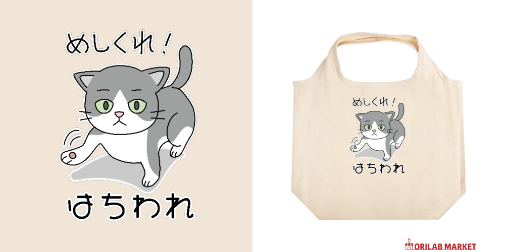 まゆげネコ / はちわれ バッグ｜かいほう屋 - オリラボマーケット
