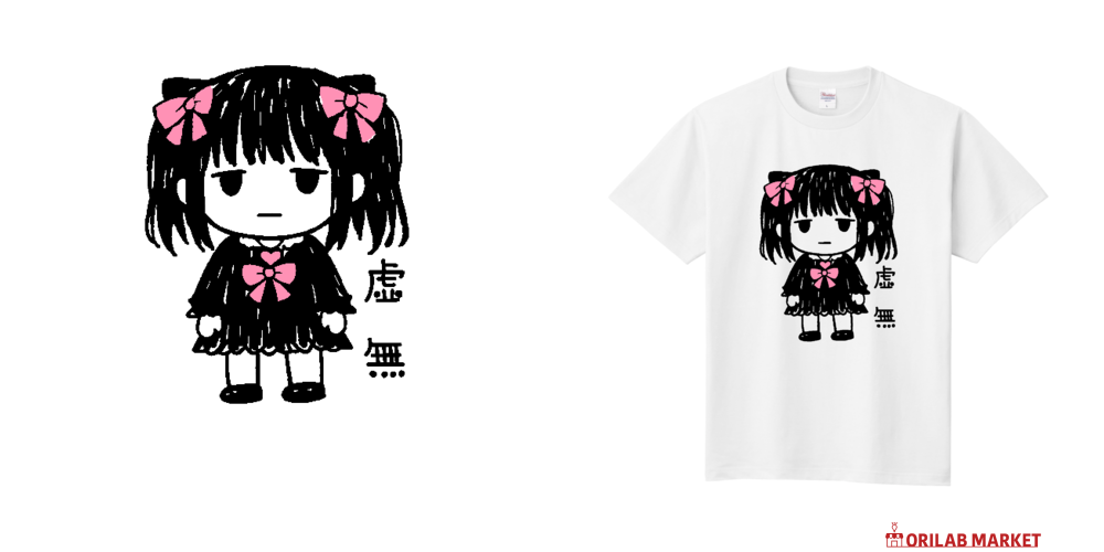 地雷系 チビキャラ 虚無 病み可愛い 病みかわ Tシャツ｜オノマトピア