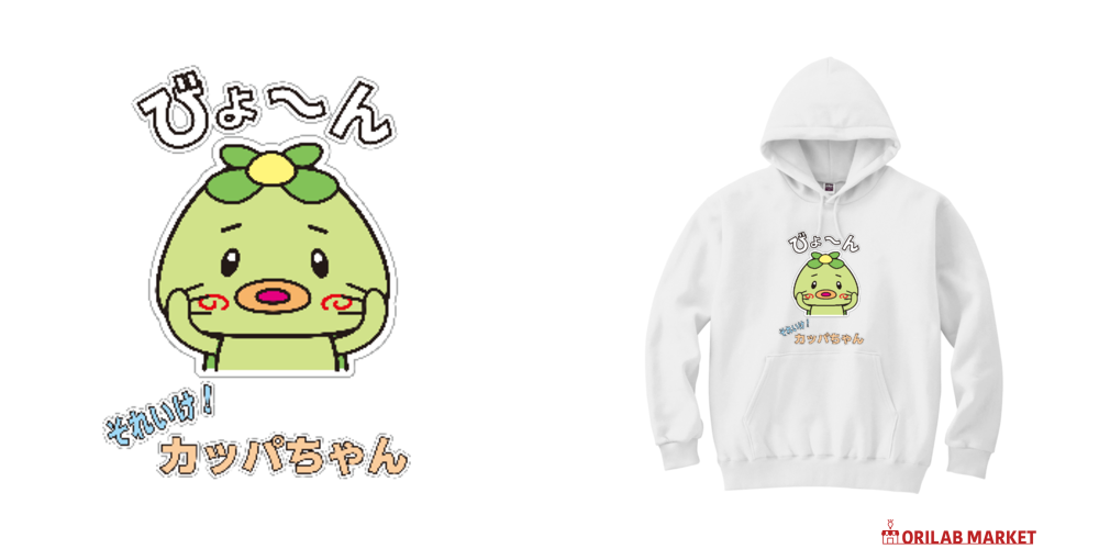 それいけ！カッパちゃん パーカー｜かいほう屋 - オリラボマーケット