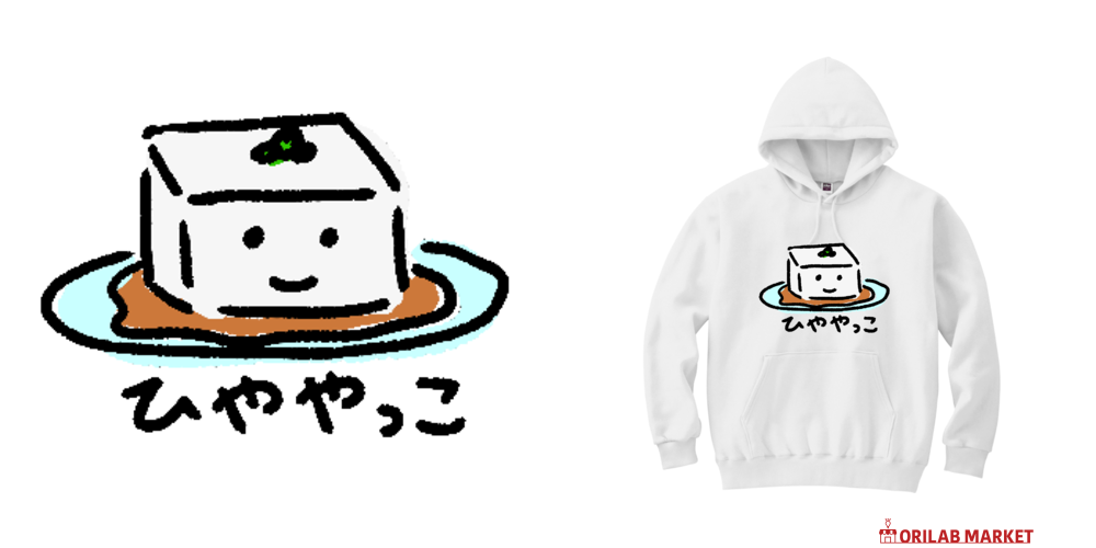 可愛いひややっこちゃん パーカー｜チコデザ - オリラボマーケット