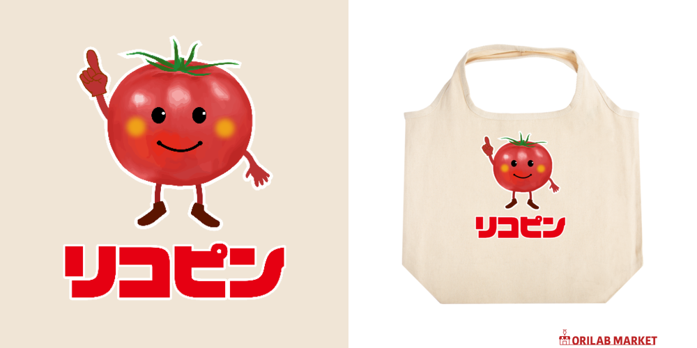 リコピンのトマトちゃん バッグ｜チコデザ - オリラボマーケット