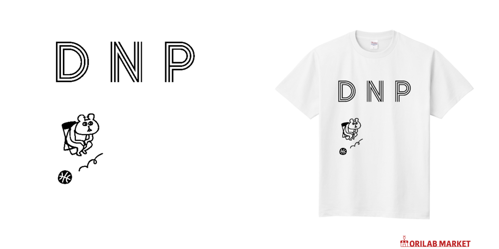 バスケットボール ・今日もDNP定番Tシャツの商品購入ページ