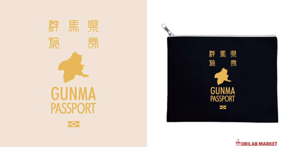 群馬パスポート【パロディー商品】キャンバスポーチ（M）【白プリント