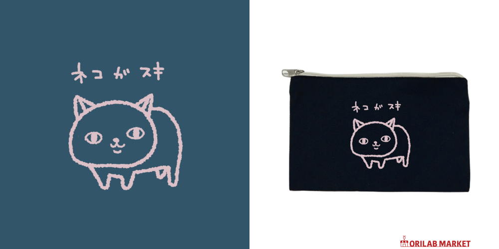 ネコ ガ スキキャンバスポーチ(S)【白プリント有】の商品購入ページ