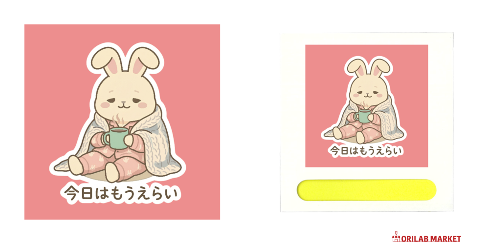 yosi イラストレーター　ウサギ　値下げ相談可 今日はもうえらい｜がんばった日の自己肯定うさぎポケット付箋セット(M