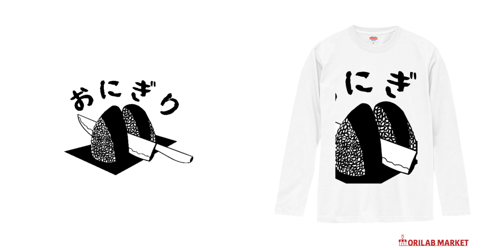 おにぎり切り！ロングスリーブTシャツの商品購入ページ｜クリエイター